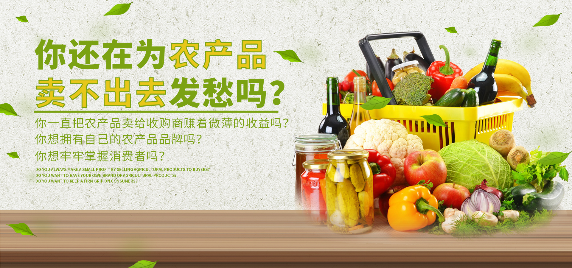 農(nóng)產(chǎn)品在線(xiàn)商城