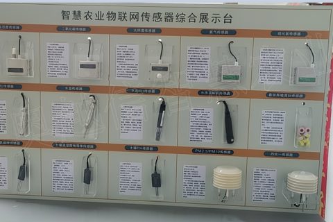 重慶智慧農(nóng)業(yè)培訓(xùn)中心