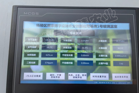 楊陵區(qū)國家數(shù)字設(shè)施農(nóng)業(yè)創(chuàng)新應(yīng)用基地實施